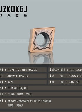 极速凯迪克数控WNMG080408外圆车刀片不锈钢 耐磨N抗崩M5225 JZKD