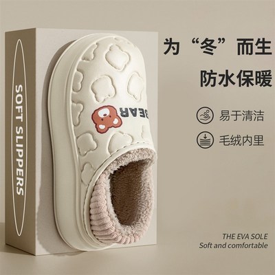 极速棉拖鞋女士冬季包跟防水防滑加绒加厚软底20R23新款卡通可爱