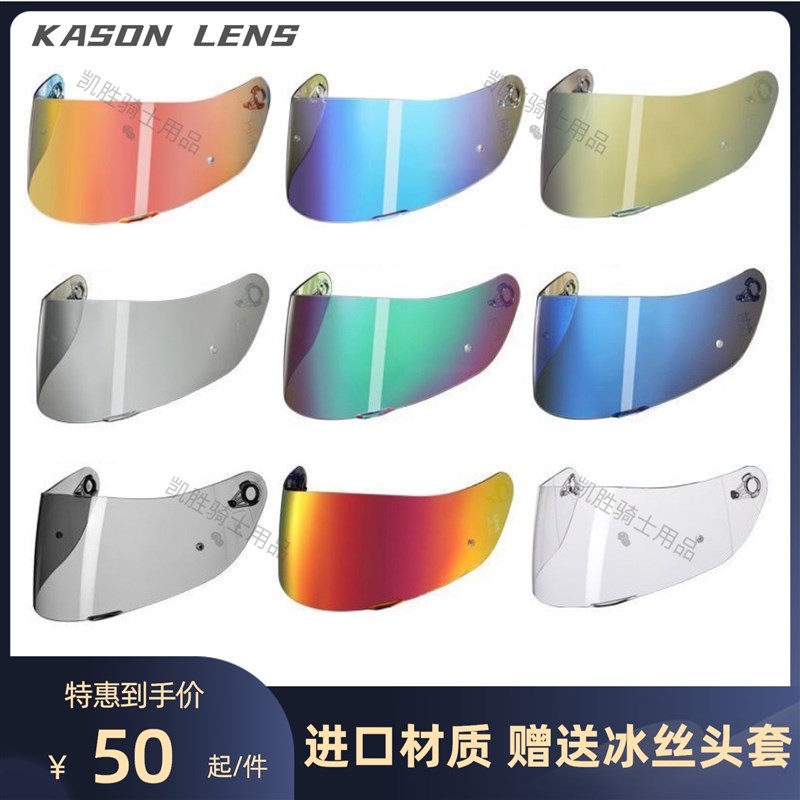 极速适用于agvk1安全帽k1镜面K3SV k5 KN5S安全帽电镀夜视遮阳副