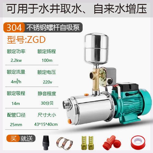 极速新品不锈钢螺杆泵o家用p水井自吸泵全自动自来水增压泵高吸程