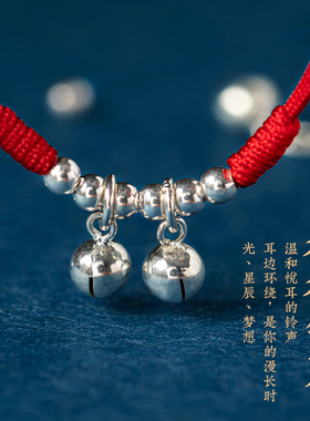 极速铃铛红绳脚链女m铃铛会响有声纯银宝宝婴儿童古风转运珠新款