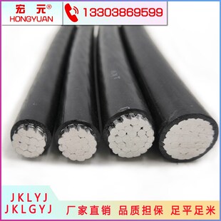 极速室外绝缘1kv架空线JKLYJ低压10/1H6/25/35足平方国标阻燃单芯
