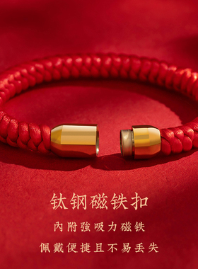 极速藏式金刚f结红手绳手工编织男女情侣款手链磁吸收尾本命年新