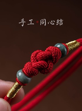 极速花素手工如意结本命年红绳手链情侣手绳翡翠学生Y好运礼物新