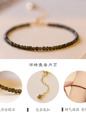 极速招财极细2mm金曜石手链女14k好F运珠超细秋设计感小众ins学生