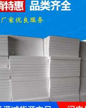 极速白色中密度泡沫板夹心隔断保温隔G热防潮防摔快递打包箱垫包