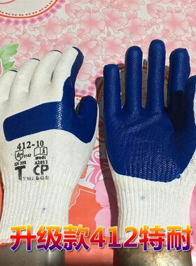 极速12双412-10蓝色底片z浸胶贴片耐磨防切割防滑加大加厚手套