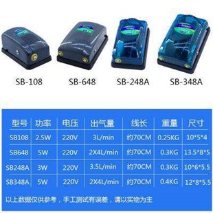 极速Oxygen pump aquarium fish culture oJxygenation pump sb74