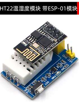 极速FE/SP82h6 ESP-0101S WI接口 6AIM器2无302 DHT22线温湿度传