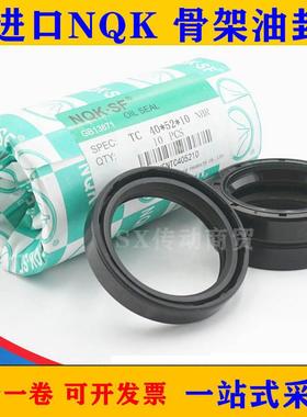 极速NQK进口骨架i油封 水封 TC型内径370*外径410 414*厚度15 18