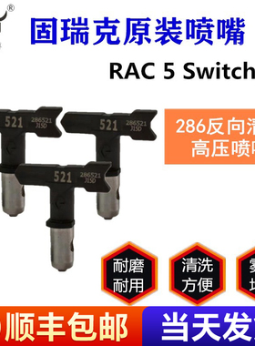 极速美国固瑞克喷嘴高压无气喷涂t机286型黑色317/325/515/521/61