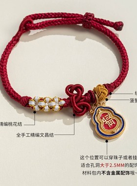 极速上岸手绳diy材料包自编文昌结手链I编织绳可串穿配件礼物情侣