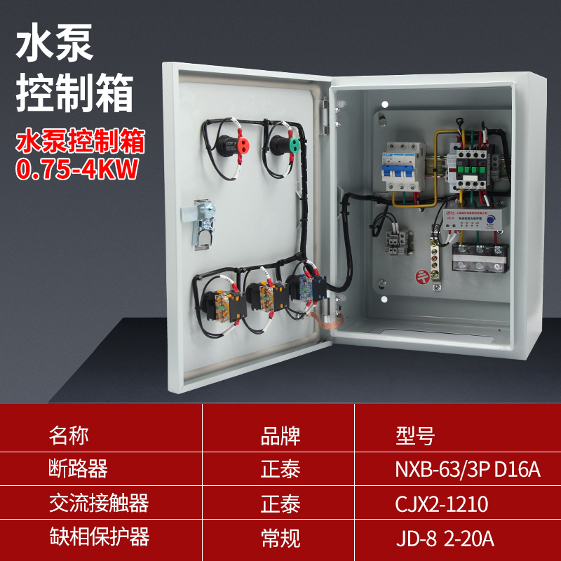 极速新品新品新品潜水泵控p制箱风s机配K电箱三相电机启动控制箱