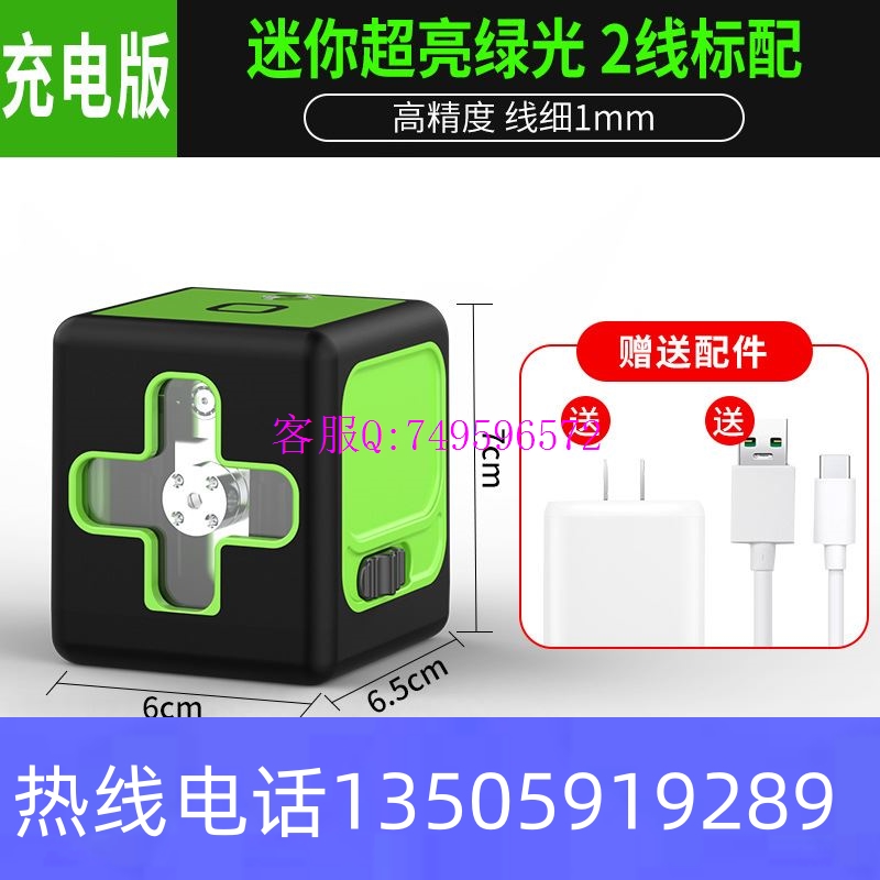 极速新品新品a询价博佧可t携式迷你小 激光红外线水平仪绿P光2线