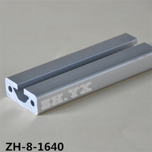 极速铝合金型材工业铝型材1640挡边I型材铝型材1640槽宽8
