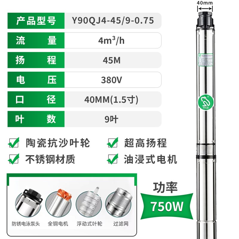 极速新品深井潜水泵家用井水抽水机22F0V高I扬程深水泵三相不锈钢