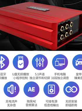 极速汽车音响fdsp功放无失真音频处理器dsp汽车功放31段车载dsp功