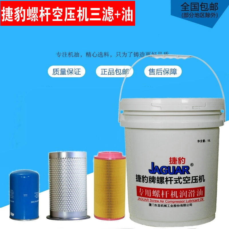 极速wua螺杆式空压机三滤通用保养配件油气分离器空气滤芯机油过
