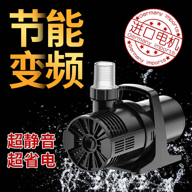 森林变频水泵鱼缸超静音潜水泵抽鱼池水族箱底滤循环泵过滤泵