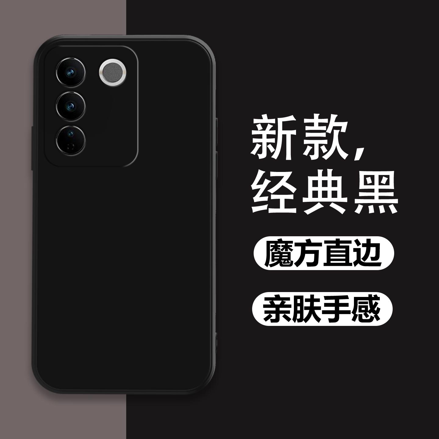 适用于vivoS16手机壳磨砂耐脏