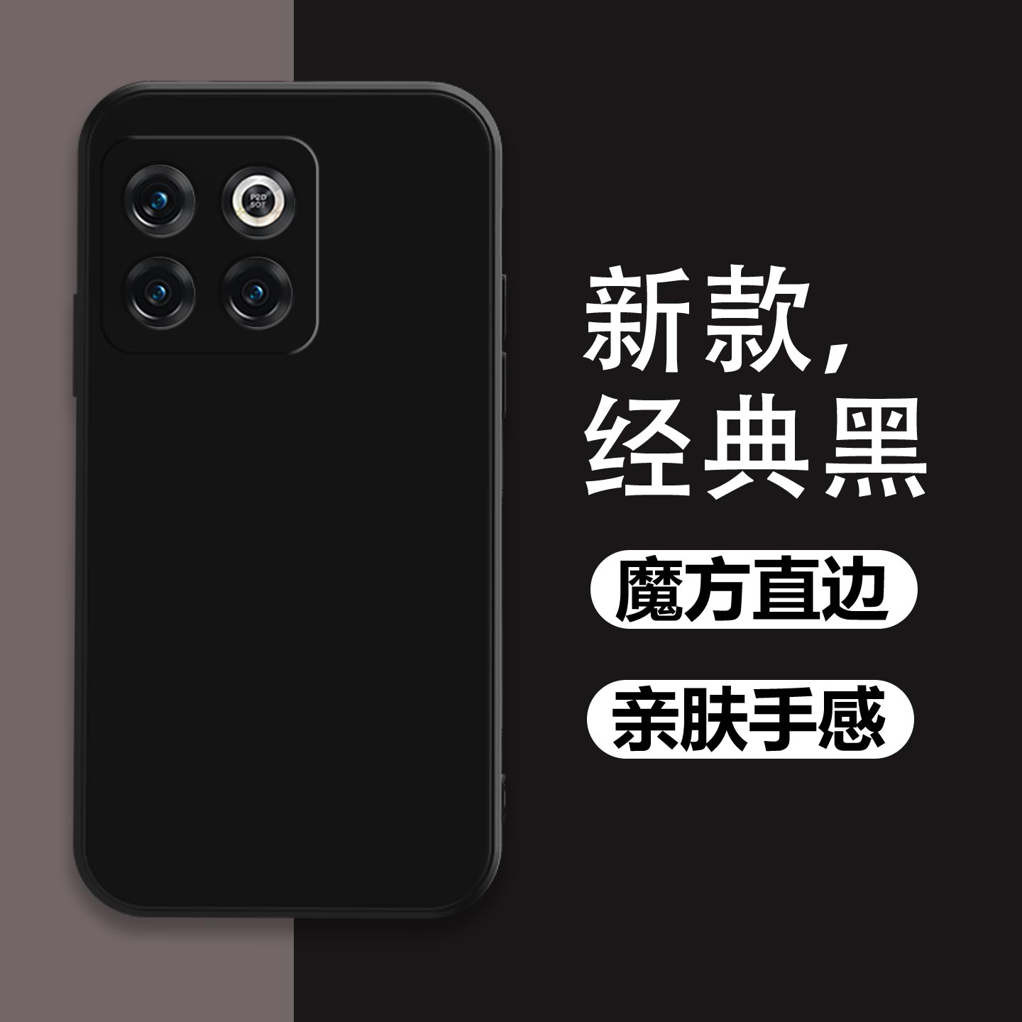 一加AcePro手机壳镜头全包磨砂