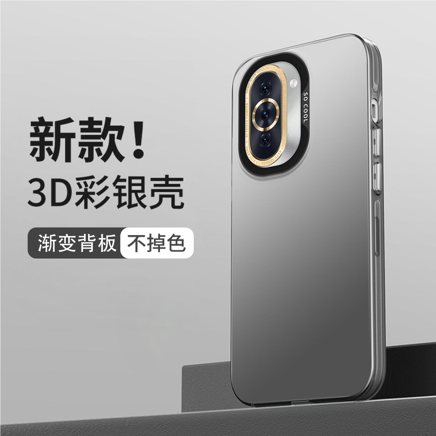 适用于华为Hinova10手机壳