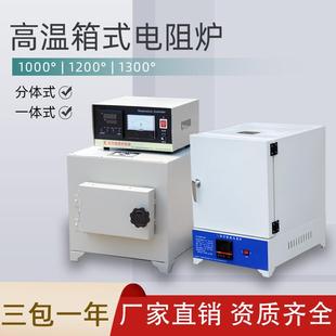 马弗炉热处理炉退火淬火炉高温箱式 定制智能一体式 电阻炉工业电炉