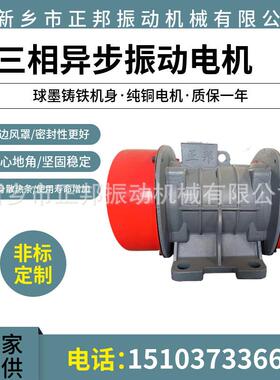 振动电机YZS-30-62.2w380v小型三相异步电动机纯铜线圈振动器