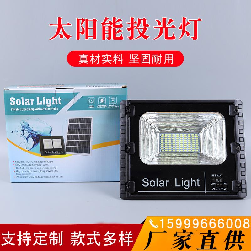 云南贵州四川太阳能投光灯LED户外庭院别墅灯新农村壁灯现货