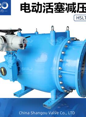 调流调压阀调流止回阀LHS941X/LT941X污水厂电动活塞式DN200-1800