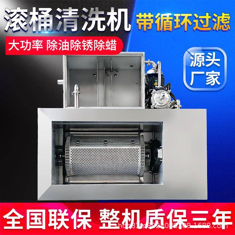 滚筒超声波清洗机工业硅胶塑料五金小工件除油除锈蜡大功率超音波