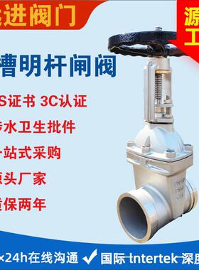 不锈钢沟槽闸阀Z81X-16P304不锈钢软密封卡箍闸阀中压钢制阀门