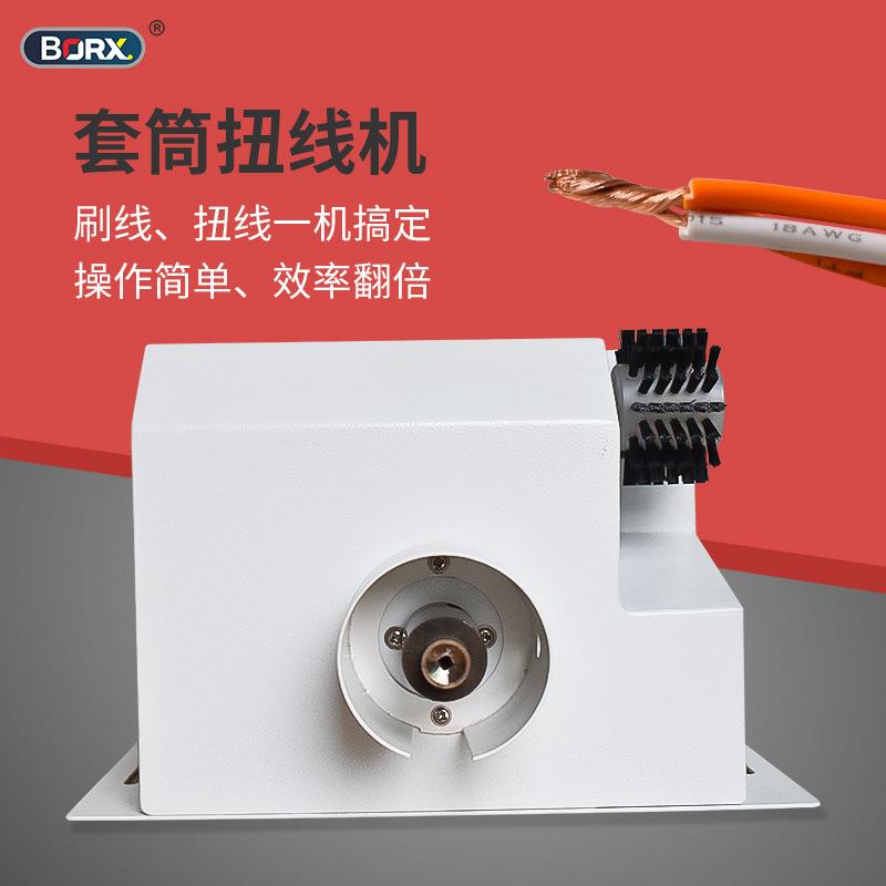 厂家销套筒扭线机屏蔽线导线漆包线套筒刷线搓线扭线机线缆设备