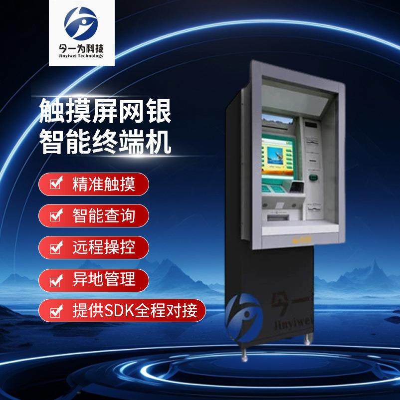 无人自助终端缴费一体机酒店缴费查询自助缴费终端服务触控机,清洗/食品/商业设备,其他食品加工设备,淘宝优惠券,粉丝福利购,淘宝优惠卷