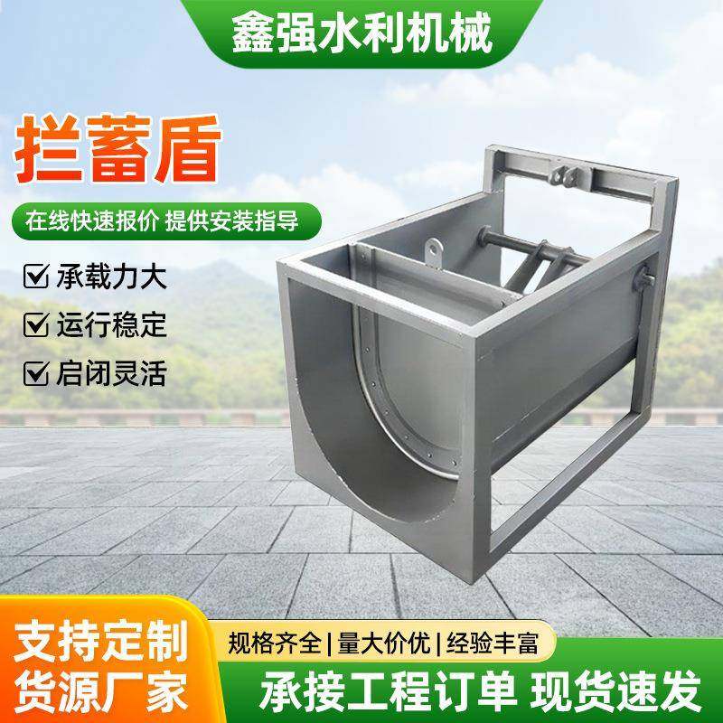 拦蓄盾冲洗设备厂家不锈钢地下排水管道管网拦蓄冲洗闸