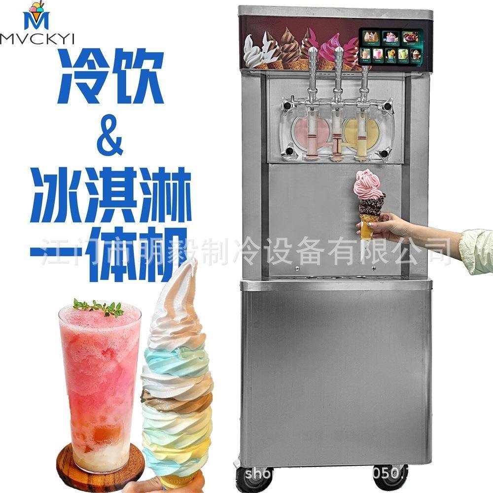 立式冰激凌机商用摆摊雪糕造型机冰淇淋雪糕小吃