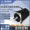 86混合闭环步进电机三相86交流电机雕刻机自动化设备156智能家居