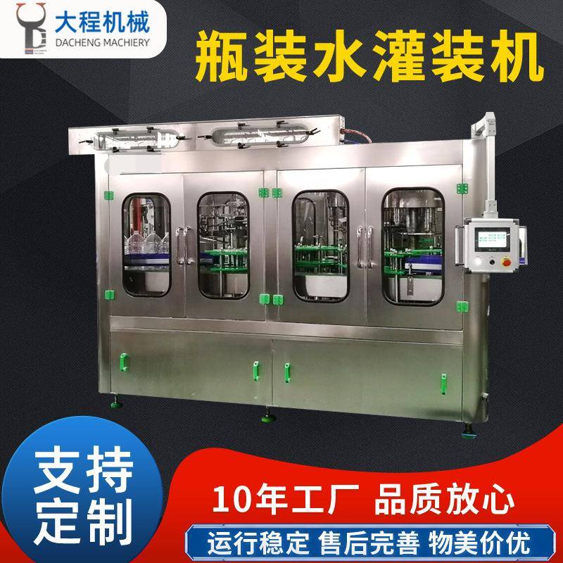 5L瓶装水灌装机5L矿泉水饮料纯净水灌装机液体酒精白酒灌装机