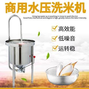 黄豆小麦淘米机锈钢洗米机全自动商用2550 100公斤水压式