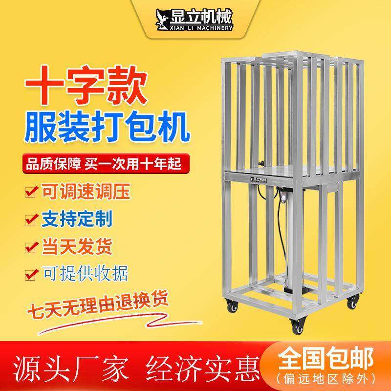 衣服气动打包机衣服羽绒服小型压缩包装机器设备