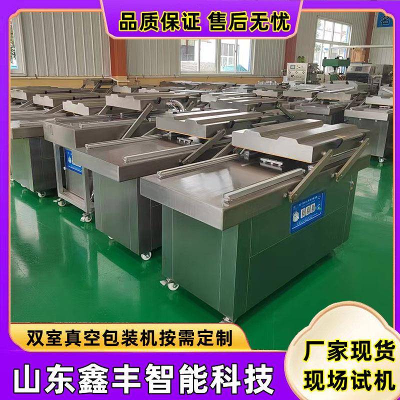 肉制品双室真空包装机800型下凹式无骨鸡爪双室真空包装机可定制
