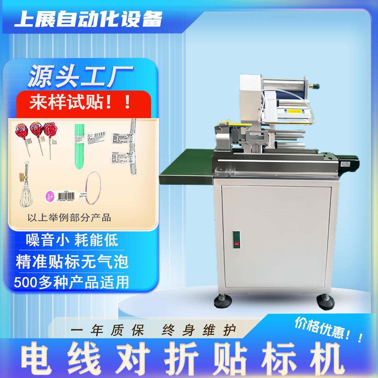 挂绳标签对折贴标机线材线缆汽车线束条形码防伪定制全自动