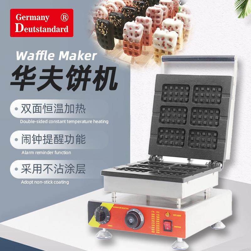 商用华夫炉6片格子华夫饼小吃设备松饼机烘焙电热华夫饼模具出口,厨房电器,其他商用厨电,淘宝优惠券,粉丝福利购,淘宝优惠卷