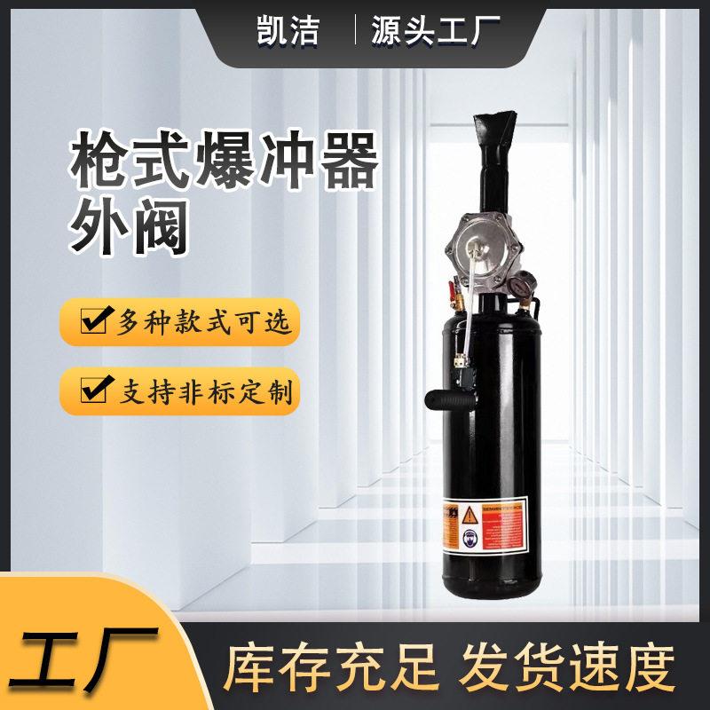 枪式爆冲器压筒爆充器补胎汽保工具真空胎修补密封爆