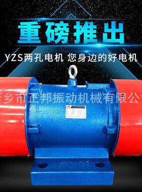 YZS-3-6给料机仓璧振动器380v高频振动器泵直线电机小型振动电机