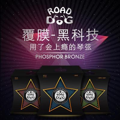 Road Dog路狗kc民谣吉他琴弦轻薄镀膜防锈吉他配件一套木吉他弦
