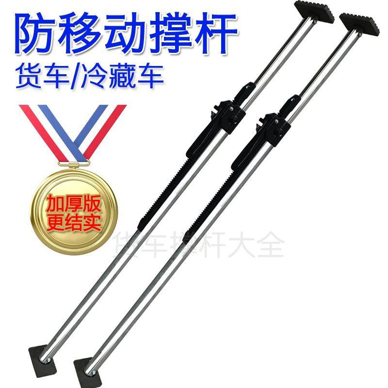 加厚撑冷藏车货车货物支撑杆集装箱弹簧铝伸缩撑货内冷藏车厢皮卡,鲜花速递/花卉仿真/绿植园艺,割草机/草坪机,淘宝优惠券,粉丝福利购,淘宝优惠卷