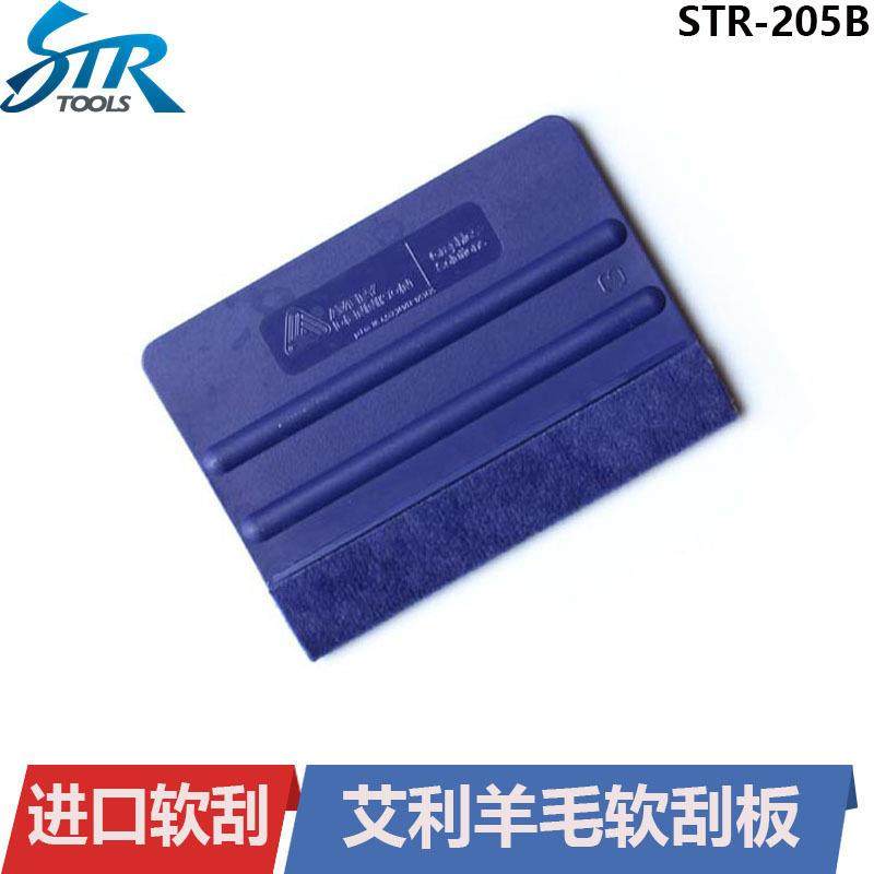 STR原装进口艾利羊毛刮板 汽车车身贴膜改色膜工具 羊绒羊毛刮板,鲜花速递/花卉仿真/绿植园艺,割草机/草坪机,淘宝优惠券,粉丝福利购,淘宝优惠卷
