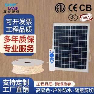 工程款太阳能灯带 户外防水超亮露营氛围灯 阳台庭院花园亮化灯条
