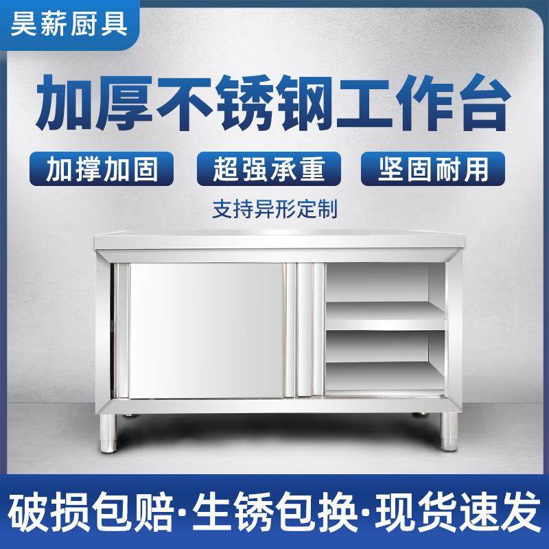 焊接不锈钢加厚商用拉门工作台厨房打荷台餐边储物柜多功能切菜桌,鲜花速递/花卉仿真/绿植园艺,割草机/草坪机,淘宝优惠券,粉丝福利购,淘宝优惠卷